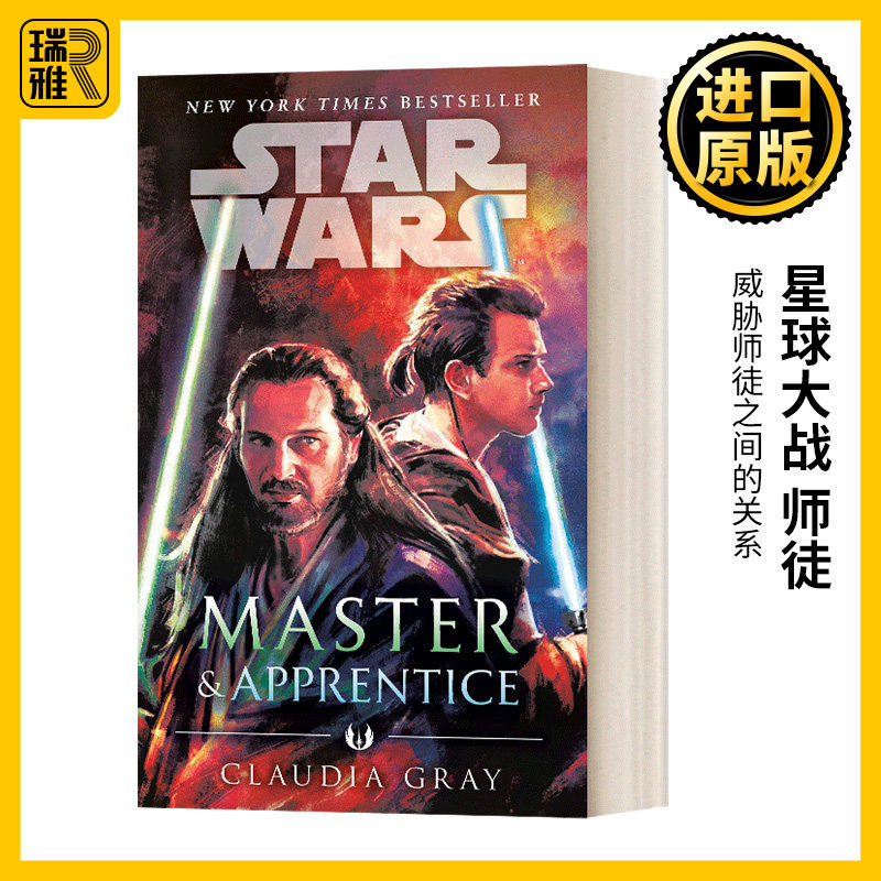 星球大战 师徒 英文原版 Master and Apprentice Star Wars 星际大战 Claudia Gray 电影漫画周边小说 进口英语原版书籍