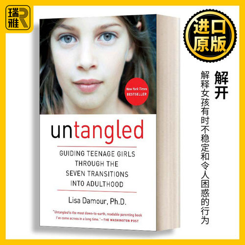 Untangled 解开 引导少女进入成年的七个转变 Lisa Damour