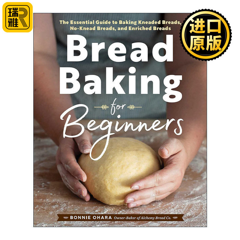 Bread Baking for Beginners 面包烘焙入门 烘焙揉制面包、无揉制面包和强化面包的基本指南