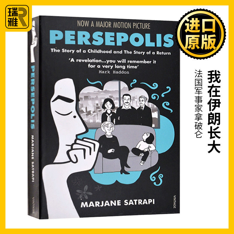 我在伊朗长大 漫画全集 英文原版 The Complete Persepolis 波斯波利斯 玛赞莎塔碧 Marjane Satrapi 黑白漫画传记 英语书籍
