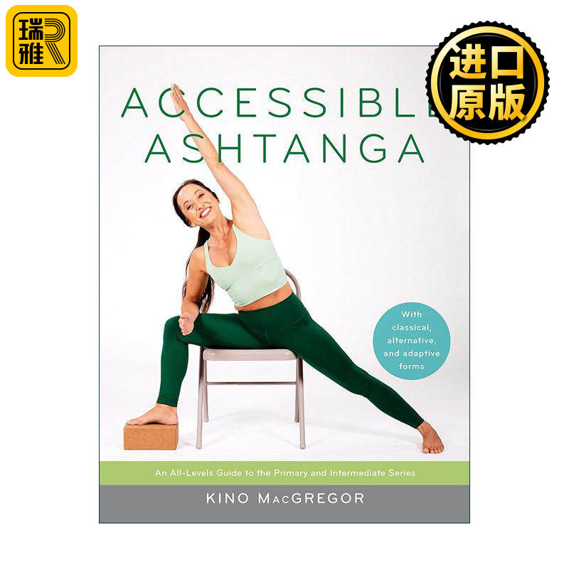 英文原版 Accessible Ashtanga 可及的阿斯汤加瑜伽 全等级指南 Kino Macgregor 运动健康 英文版 进口英语原版书籍