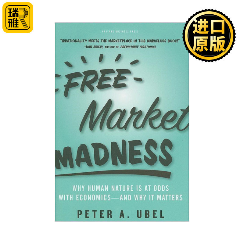 Free Market Madness 直觉 为什么我们左右不了自己的生活 人性与经济学 自由市场 哈佛商业评论 Peter A. Ubel彼得·乌比尔 精装
