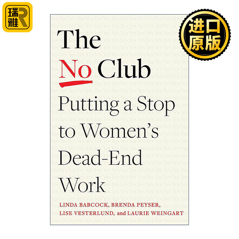 英文原版 The No Club 你可以说 不 职场女性如何减轻没有回报的工作负担 琳达·巴布科克 英文版 进口英语原版书籍