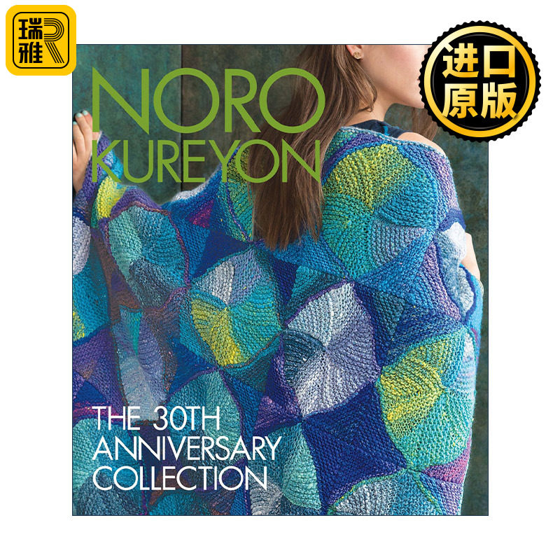 Noro Kureyon 野吕英作段染纱线手工编织毛衣帽子披肩风帽和斗篷书 精装