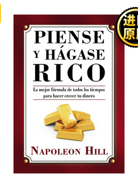 Piense y hágase rico 思考致富 西班牙语版 Napoleon Hill拿破仑•希尔