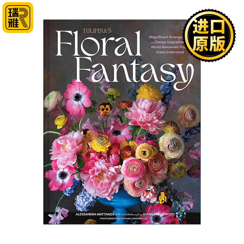 花之幻想插花设计灵感