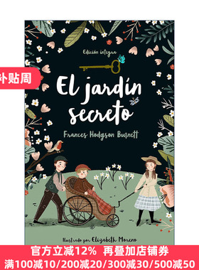 El jardín secreto / The Secret Garden 秘密花园 西班牙语版 Frances Hodgson Burnett弗朗西斯·伯内特 精装