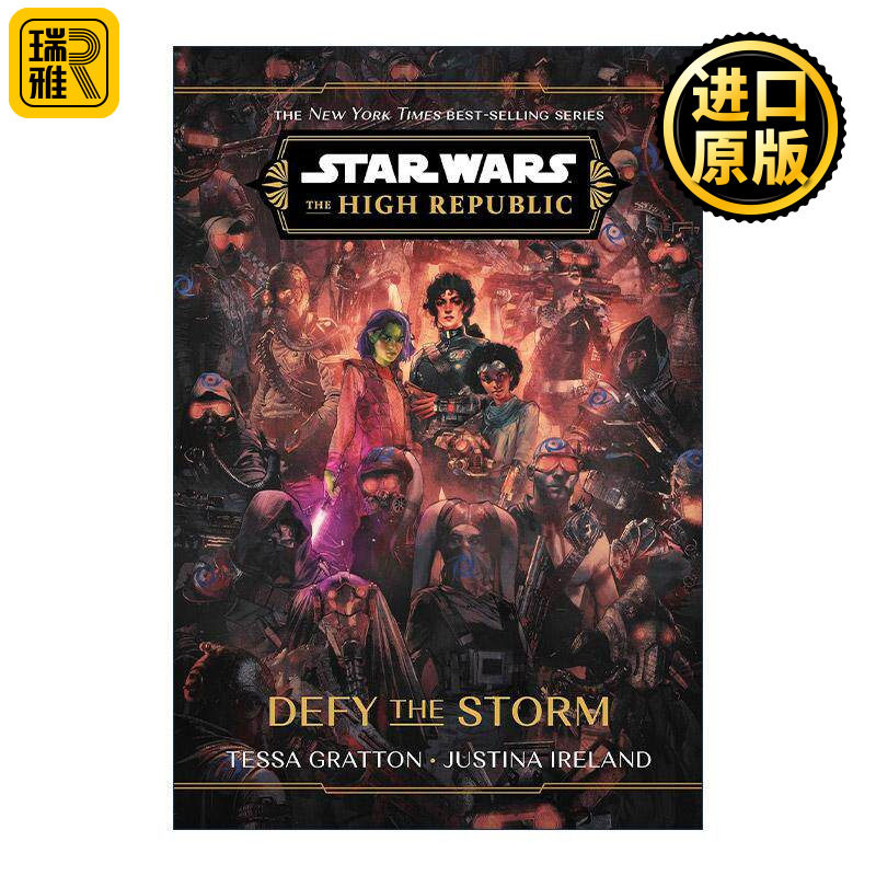 英文原版 Star Wars The High Republic Defy the Storm 星球大战 共和国巅峰 抵挡风暴 迪士尼青少年科幻冒险小说 精装 英文版