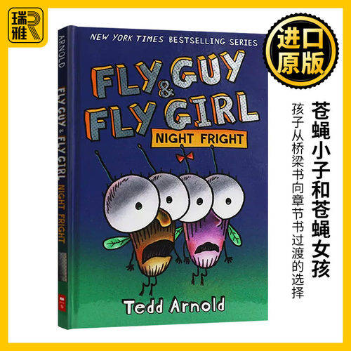 苍蝇小子和苍蝇女孩英文原版