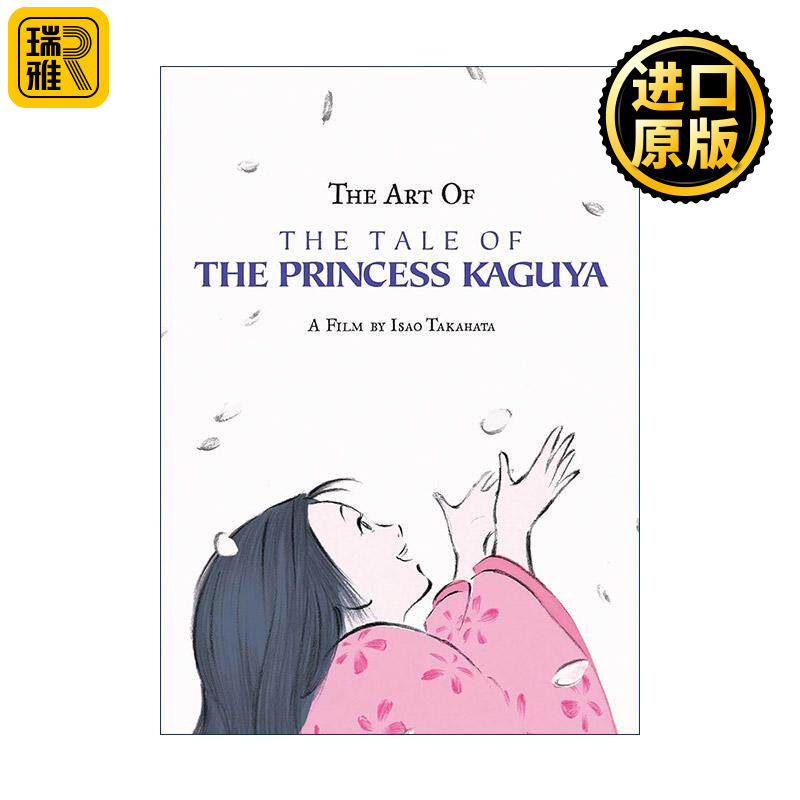 英文原版 The Art of the Tale of the Princess Kaguya 辉夜姬物语 电影设定集 精装 英文版 进口英语原版书籍