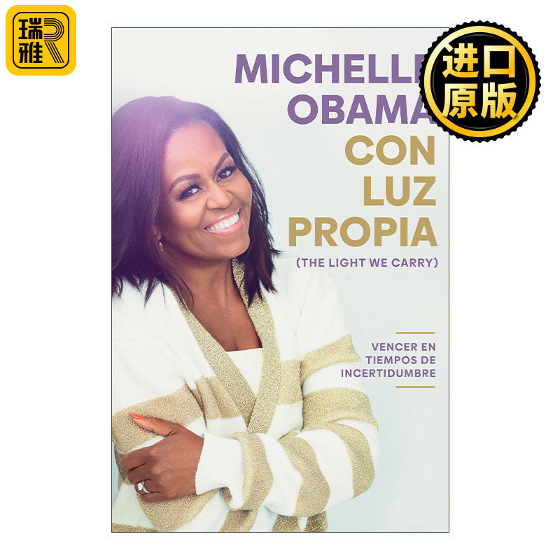 Con luz propia / The Light We Carry 我们携带的光 西班牙语版 米歇尔奥巴马2022新书传记自传 Michelle Obama