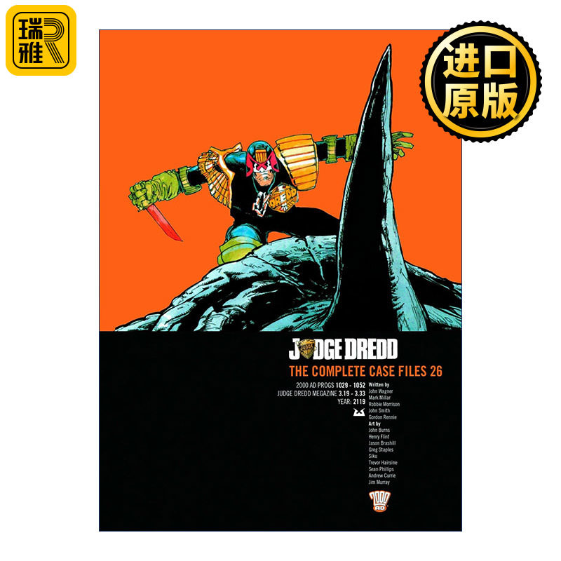 Judge Dredd Case Files 26 特警判官 漫画合集26