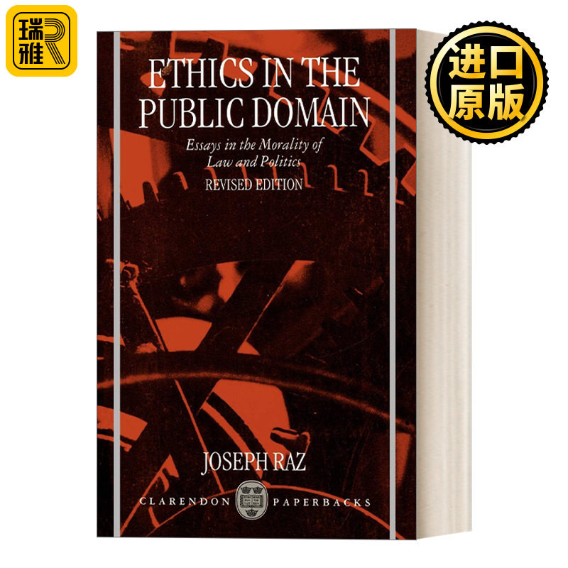 Ethics in the Public Domain 公共领域的伦理 法律与政治的道德论文集 约瑟夫·拉兹