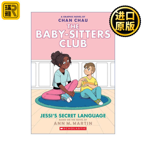 保姆俱乐部全彩漫画12
