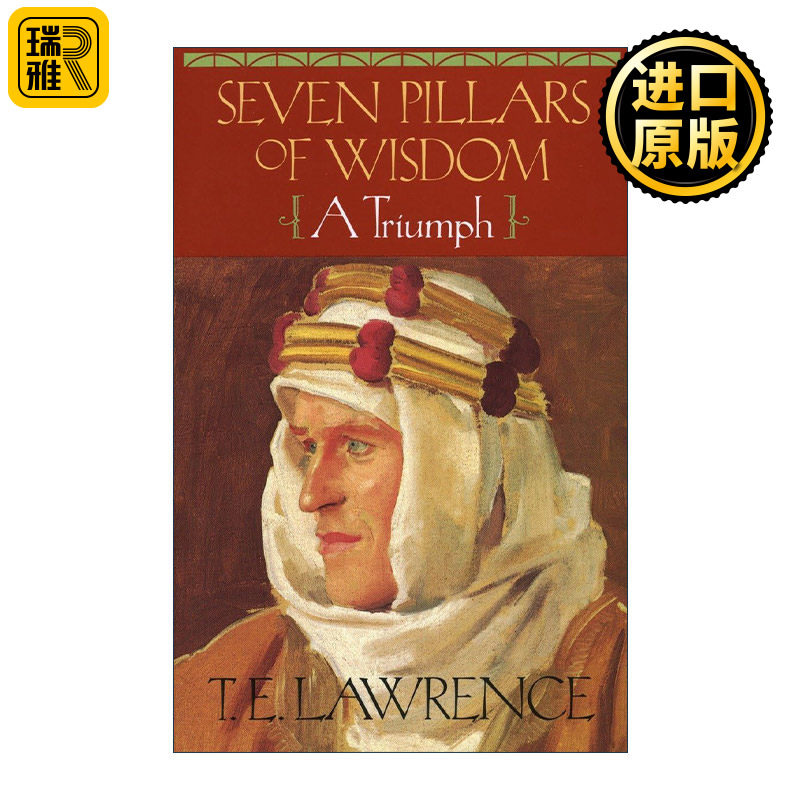 Seven Pillars of Wisdom 智慧七柱 T.E. Lawrence劳伦斯