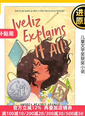 Iveliz Explains It All 伊芙丽兹对你说 纽伯瑞2023银奖作品 儿童文学奖获奖小说