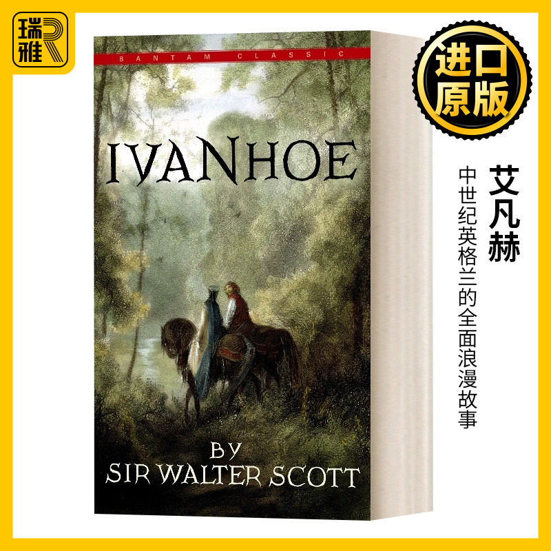 Ivanhoe 艾凡赫 Sir Walter Scott Bantam Classics 英文原版 - 实物图