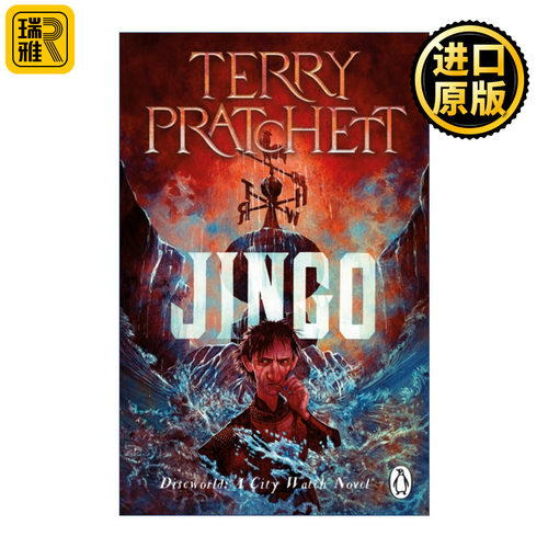 Jingo 碟形世界21 攻占消失岛 新版英文原版