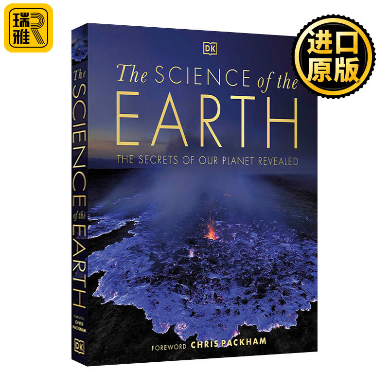 The Science of the Earth 地球的科学:揭开人类星球的秘密 精装