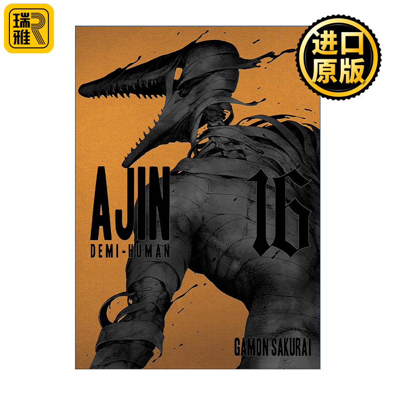 Ajin 16: Demi-Human 亚人 卷十六 科幻漫画 樱井画门Gamon Sakurai