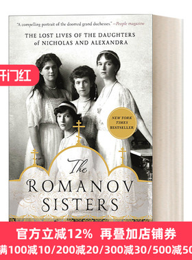 The Romanov Sisters 罗曼诺夫四姐妹 末代沙皇的女儿们