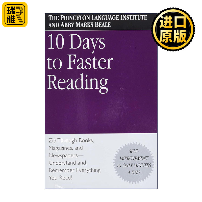 10 Days to Faster Reading 10天提高你的阅读理解能力和速度 普林斯顿语言协会