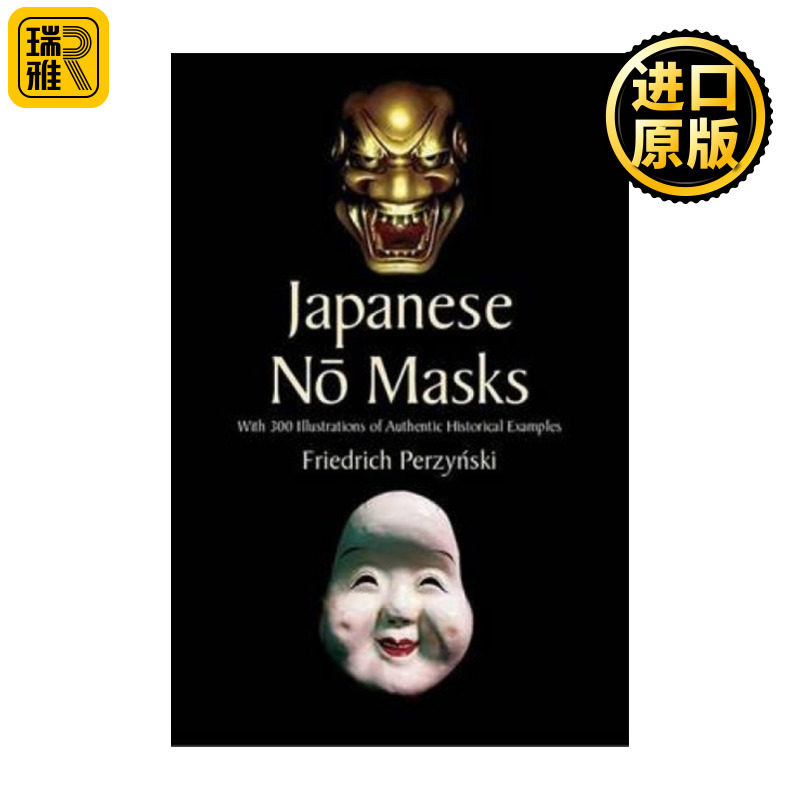 Japanese No Masks 日本能面 含300幅真实历史插图 日本传统戏剧艺术 Friedrich Perzynski