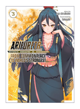 Arifureta: From Commonplace to World's Strongest Vol.3 平凡职业造就世界最强 卷三 同名动漫轻小说 白米良
