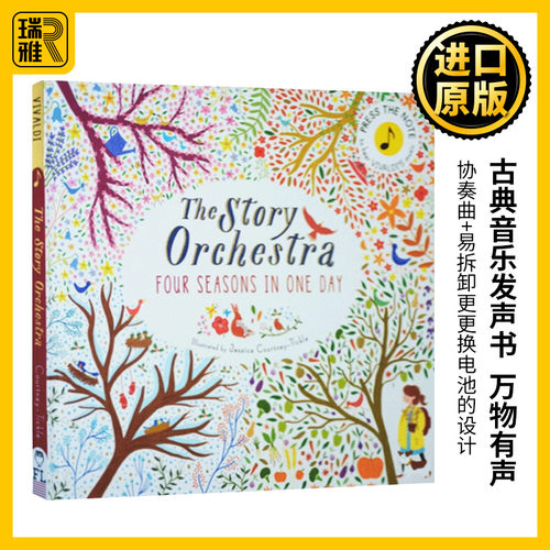 柴可夫斯基古典音乐故事发音书