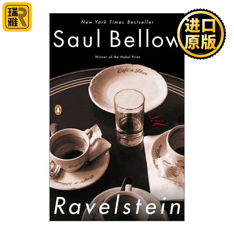 Ravelstein 拉维尔斯坦 Saul Bellow索尔·贝娄