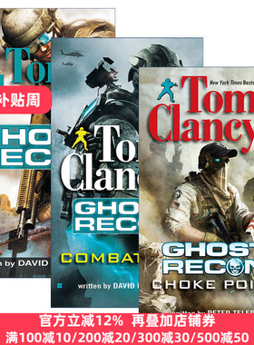 Tom Clancy's Ghost Recon 彩虹六号：幽灵行动系列3册 惊悚悬疑间谍小说 Peter Telep