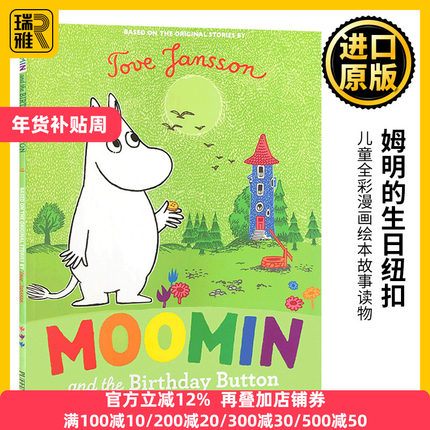 姆明的生日纽扣 Moomin and the Birthday Button 英文原版绘本 Tove Jansson 姆明山谷 经典绘本全英文版进口原版英语书籍