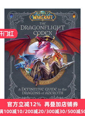 正版英语原版 World of Warcraft The Dragonflight Codex