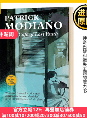 青春咖啡馆 英文原版 In the Café of Lost Youth 诺贝尔文学奖得主 帕特里克莫迪亚诺Patrick Modiano 进口英语文学书籍