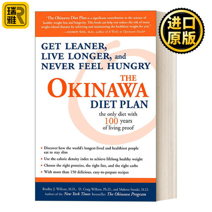The Okinawa Diet Plan 冲绳饮食计划 减肥 长寿 健康食谱 Bradley J. Willcox