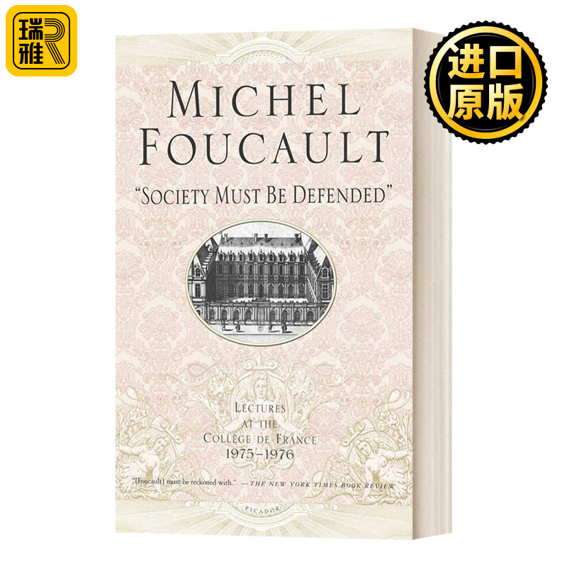 必须保卫社会法兰西学院课程