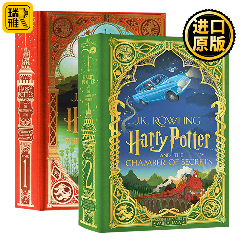 Harry Potter and the Philosopher's Stone 1 哈利波特精装全彩互动书2册套装 与魔法石+密室