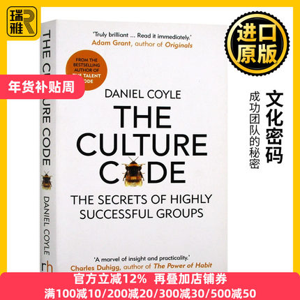 The Culture Code 文化密码 成功团队的秘密 建立高效的团队 一万小时天才理论作者 丹尼尔科伊尔 英语书