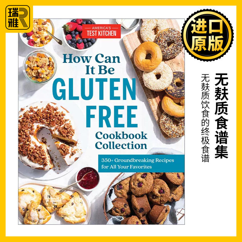 英文原版 How Can It Be Gluten Free Cookbook Collection 无麸质食谱集 350+开创性的食谱 America's Test Kitchen 英文版进口书
