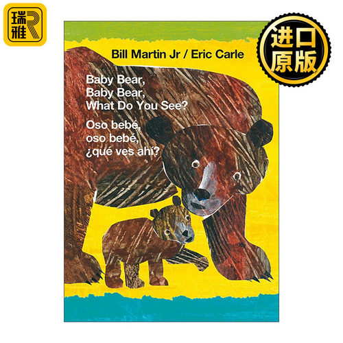 原版 Baby Bear Baby Bear What Do You See Oso bebe oso bebe que ves ahi小熊 小熊 你看到了什么 西班牙语英语 双语