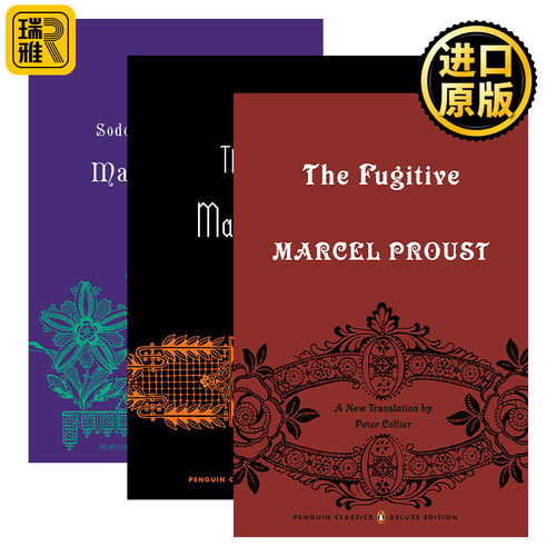 追忆似水年华4-6册企鹅经典