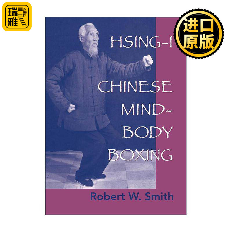 形意拳中国传统拳术之一