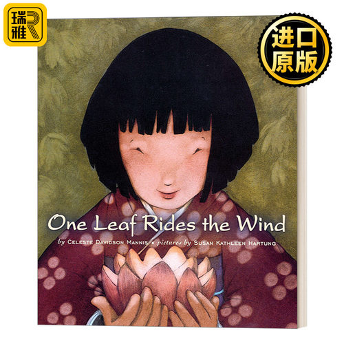 One Leaf Rides the Wind 一叶乘风 5-8岁儿童森林主题诗歌绘本 Celes Mannis