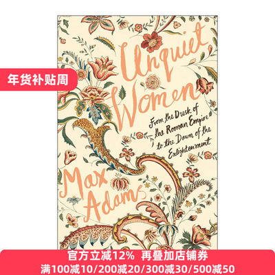 Unquiet Women 不沉默的女性 从罗马帝国的黄昏到启蒙运动的黎明