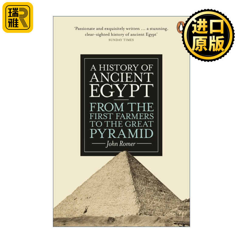 英文原版 A History of Ancient Egypt 古埃及史 卷一 美国考古学家John Romer 英文版 进口英语原版书籍 书籍/杂志/报纸 人文社科类原版书 原图主图