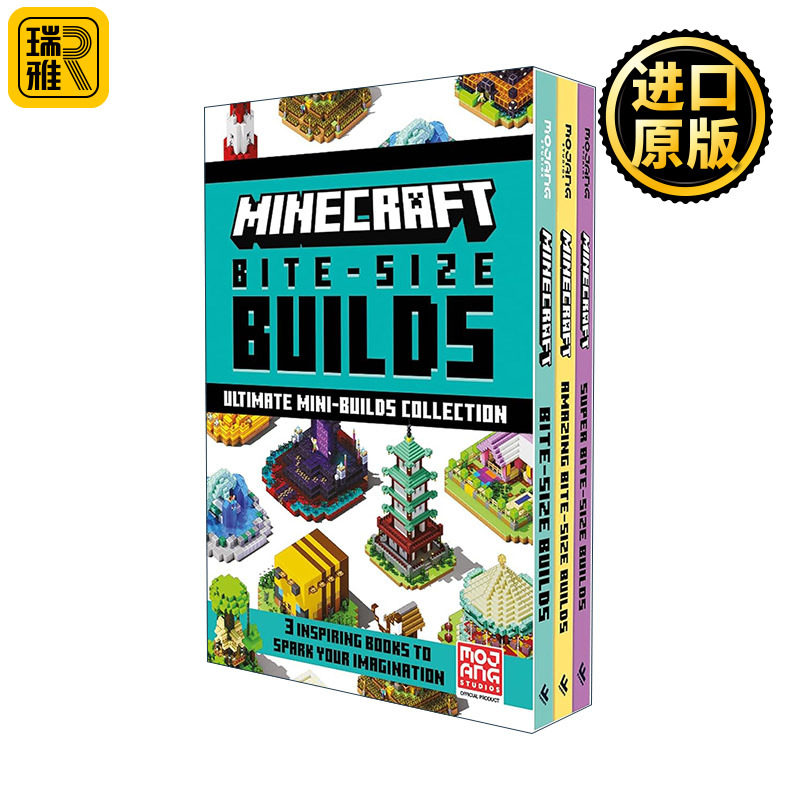 Minecraft Bite Size Builds Slipcase 我的世界 迷你建筑指南三册套装精装