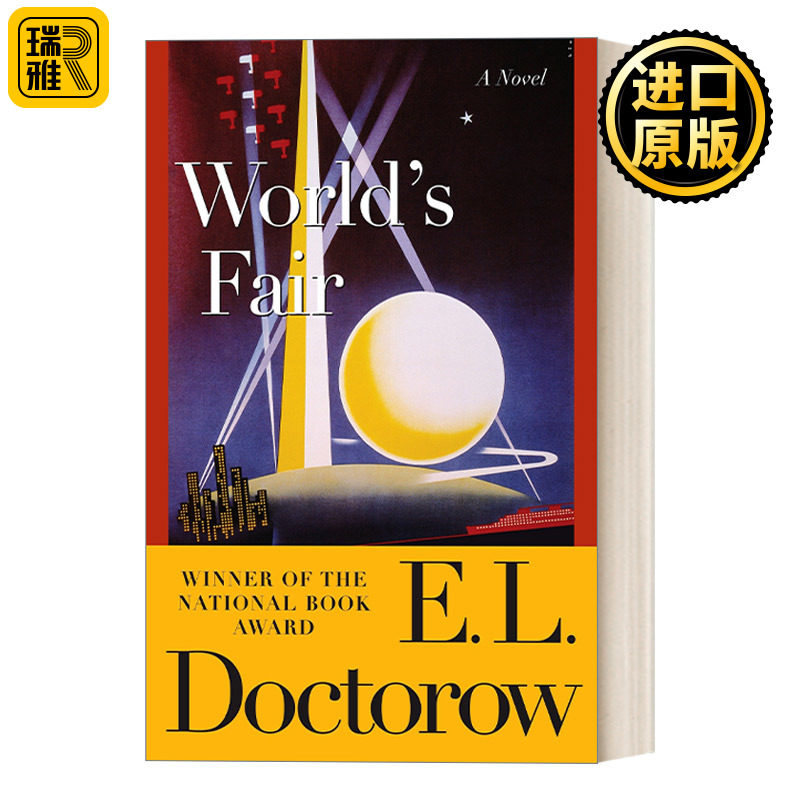 World's Fair 世界博览会 历史心理小说 国际笔会/福克纳文学奖得主E. L. Doctorow