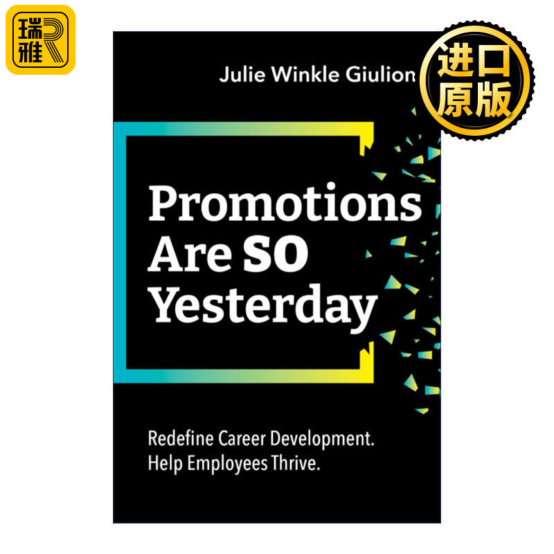 Promotions Are So Yesterday 晋升已成往事 重新定义职业发展 帮助员工成长 Julie Winkle Giulioni
