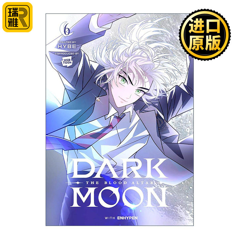 月之神坛第六卷韩国奇幻漫画