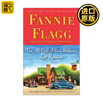 The All-Girl Filling Station's Last Reunion 女子加油站最后一次聚会 油炸绿番茄作者Fannie Flagg